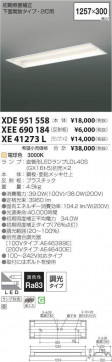 ߾ KOIZUMI LED ١饤 XDE951558 ̿1