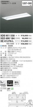 ߾ KOIZUMI LED ١饤 XDE951558 ̿4