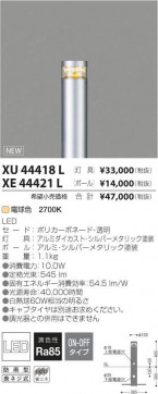߾ KOIZUMI ¾ XE44421L ̿1