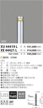 ߾ KOIZUMI ¾ XE44421L ̿2
