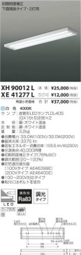 ߾ KOIZUMI LED ١饤 XH90012L ̿5