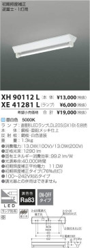 ߾ KOIZUMI LED ١饤 XH90112L ̿2