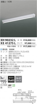߾ KOIZUMI LED ١饤 XH90232L ̿3
