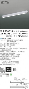 ߾ KOIZUMI LED ١饤 XHE930110 ̿3