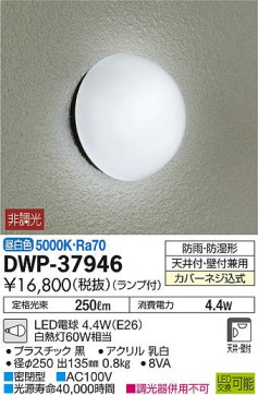 ʼ̿DAIKO ŵ LED ȥɥ饤 DWP-37946