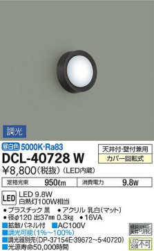 ʼ̿ | DAIKO ŵ  DCL-40728W