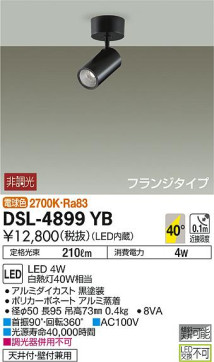 ʼ̿ | DAIKO ŵ ݥåȥ饤 DSL-4899YB