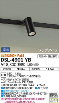 ʼ̿ | DAIKO ŵ ݥåȥ饤 DSL-4901YB