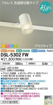 ʼ̿ | DAIKO ŵ ݥåȥ饤 DSL-5302FW