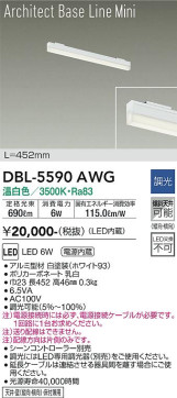 ʼ̿ | DAIKO ŵ ١饤 DBL-5590AWG