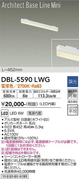 ʼ̿ | DAIKO ŵ ١饤 DBL-5590LWG