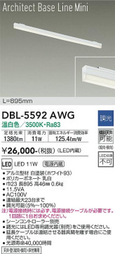 ʼ̿ | DAIKO ŵ ١饤 DBL-5592AWG