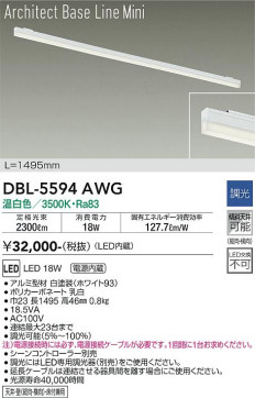 ʼ̿ | DAIKO ŵ ١饤 DBL-5594AWG