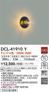 ʼ̿ | DAIKO ŵ  DCL-41910Y