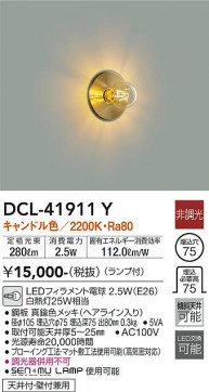 ʼ̿ | DAIKO ŵ  DCL-41911Y