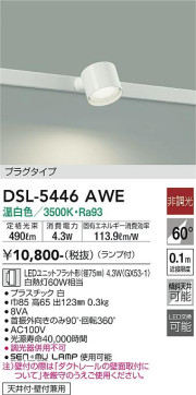 ʼ̿ | DAIKO ŵ ݥåȥ饤 DSL-5446AWE