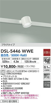 ʼ̿ | DAIKO ŵ ݥåȥ饤 DSL-5446WWE