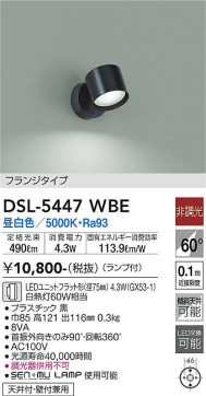 ʼ̿ | DAIKO ŵ ݥåȥ饤 DSL-5447WBE