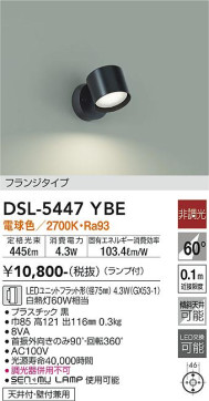 ʼ̿ | DAIKO ŵ ݥåȥ饤 DSL-5447YBE