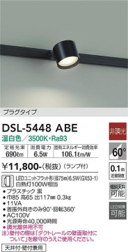 ʼ̿ | DAIKO ŵ ݥåȥ饤 DSL-5448ABE