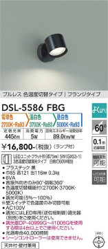 ʼ̿ | DAIKO ŵ إݥåȥ饤 DSL-5586FBG