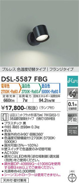 ʼ̿ | DAIKO ŵ إݥåȥ饤 DSL-5587FBG