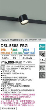 ʼ̿ | DAIKO ŵ إݥåȥ饤 DSL-5588FBG