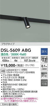 ʼ̿ | DAIKO ŵ ݥåȥ饤 DSL-5609ABG