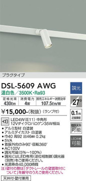 ʼ̿ | DAIKO ŵ ݥåȥ饤 DSL-5609AWG