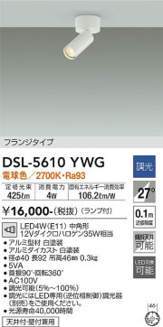 ʼ̿ | DAIKO ŵ ݥåȥ饤 DSL-5610YWG