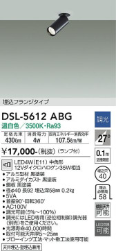 ʼ̿ | DAIKO ŵ ݥåȥ饤 DSL-5612ABG