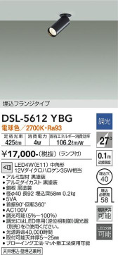 ʼ̿ | DAIKO ŵ ݥåȥ饤 DSL-5612YBG