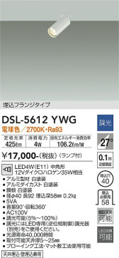 ʼ̿ | DAIKO ŵ ݥåȥ饤 DSL-5612YWG