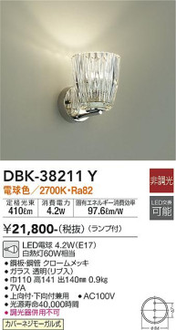 ʼ̿ | DAIKO ŵ ֥饱å DBK-38211Y