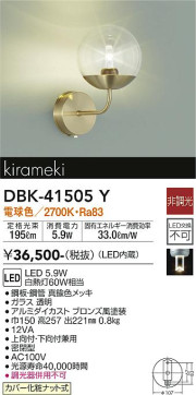 ʼ̿ | DAIKO ŵ ֥饱å DBK-41505Y