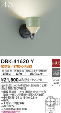 ʼ̿ | DAIKO ŵ ֥饱å DBK-41620Y