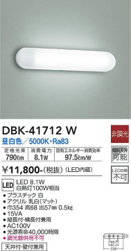 ʼ̿ | DAIKO ŵ å饤 DBK-41712W