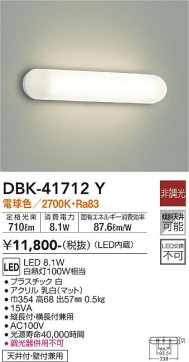 ʼ̿ | DAIKO ŵ å饤 DBK-41712Y