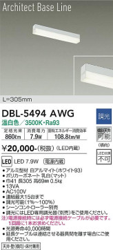 ʼ̿ | DAIKO ŵ ١饤 DBL-5494AWG