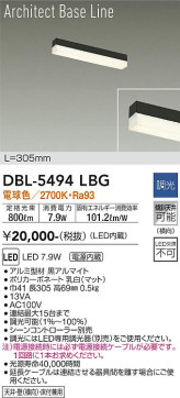 ʼ̿ | DAIKO ŵ ١饤 DBL-5494LBG