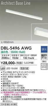 ʼ̿ | DAIKO ŵ ١饤 DBL-5496AWG