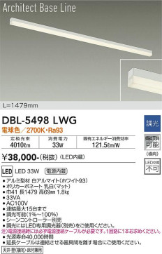 ʼ̿ | DAIKO ŵ ١饤 DBL-5498LWG