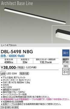 ʼ̿ | DAIKO ŵ ١饤 DBL-5498NBG