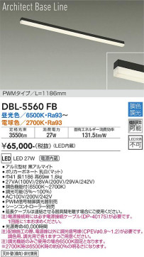 ʼ̿ | DAIKO ŵ ĴܾѴ DBL-5560FB