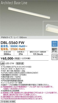 ʼ̿ | DAIKO ŵ ĴܾѴ DBL-5560FW