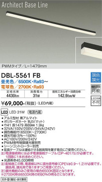 ʼ̿ | DAIKO ŵ ĴܾѴ DBL-5561FB