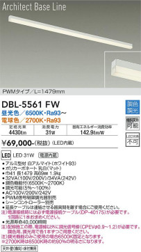 ʼ̿ | DAIKO ŵ ĴܾѴ DBL-5561FW