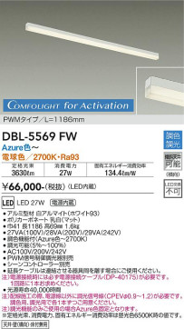 ʼ̿ | DAIKO ŵ ĴܾѴ DBL-5569FW