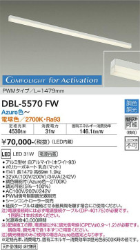 ʼ̿ | DAIKO ŵ ĴܾѴ DBL-5570FW