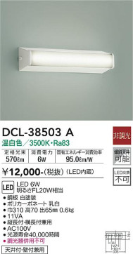 ʼ̿ | DAIKO ŵ  DCL-38503A